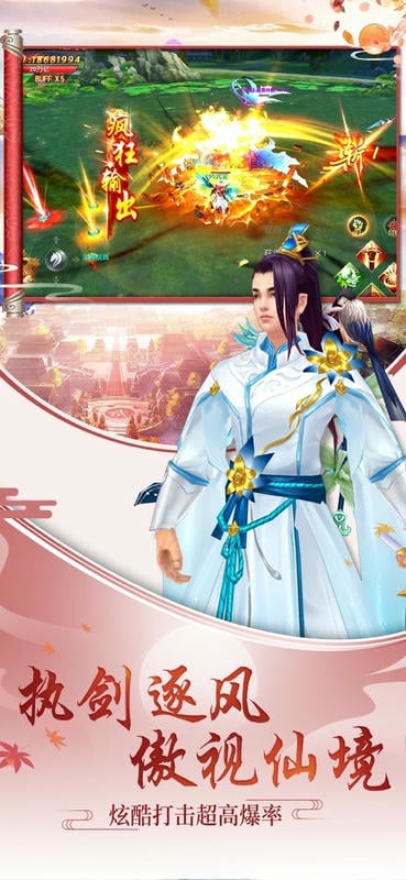 剑心吟游戏截图3