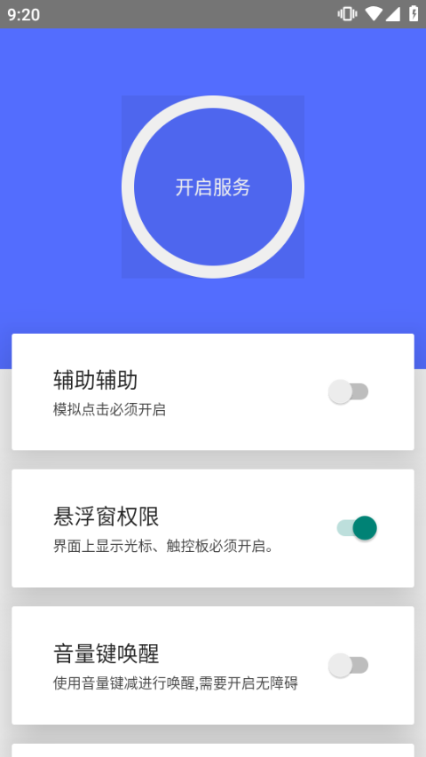 假装是鼠标最新版截图1