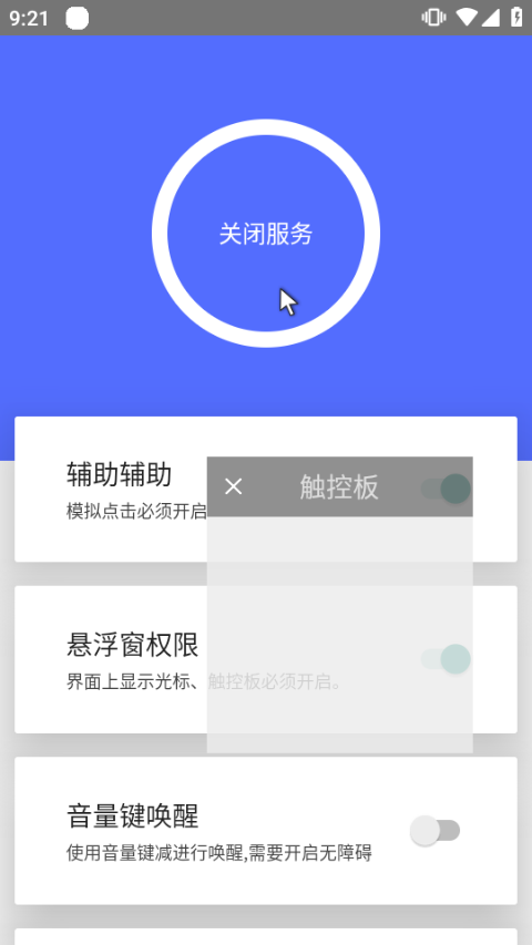 假装是鼠标最新版截图2