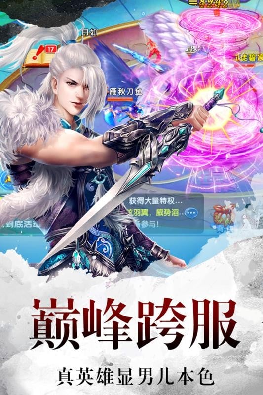 百战封仙游戏下载