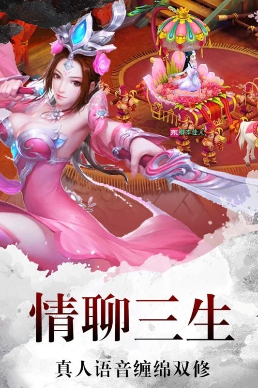 百战封仙手游截图1
