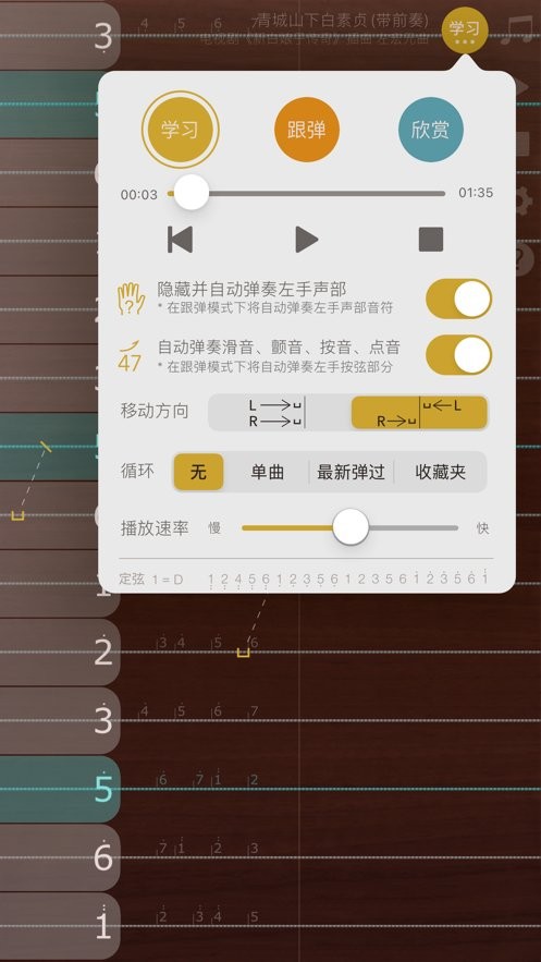 专业古筝学习应用