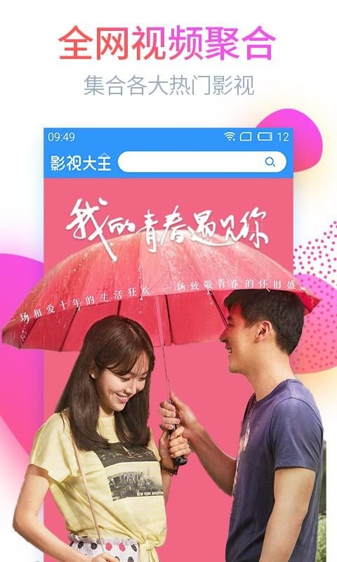 首播影院app