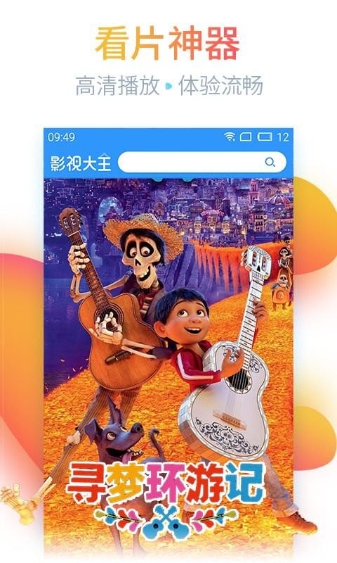 首播影院2025最新版截图1