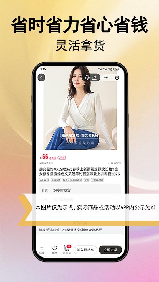 万商联购商城软件截图3