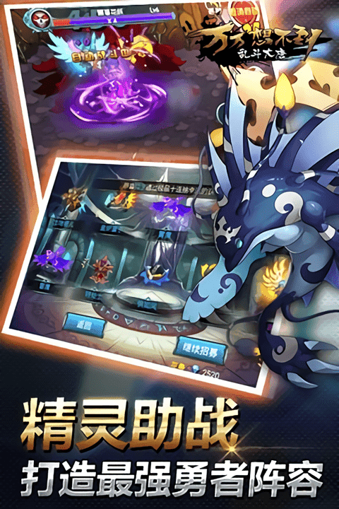 万万想不到乱斗大唐最新版截图2