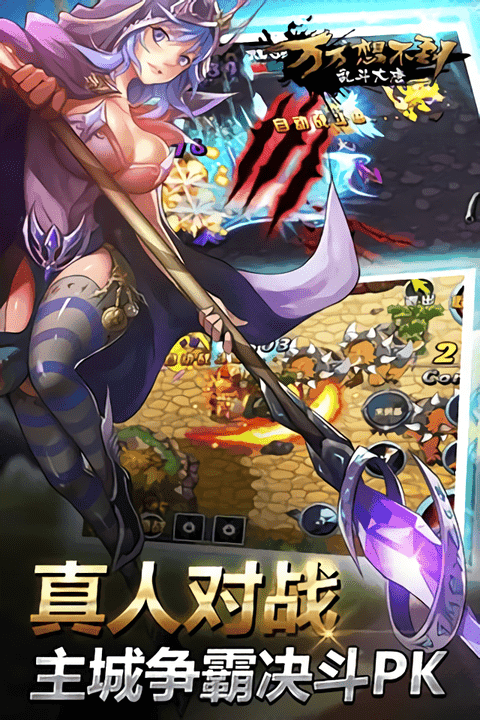 万万想不到乱斗大唐最新版截图3