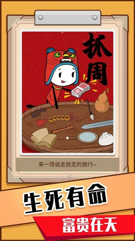 火柴人生模拟器破解版下载