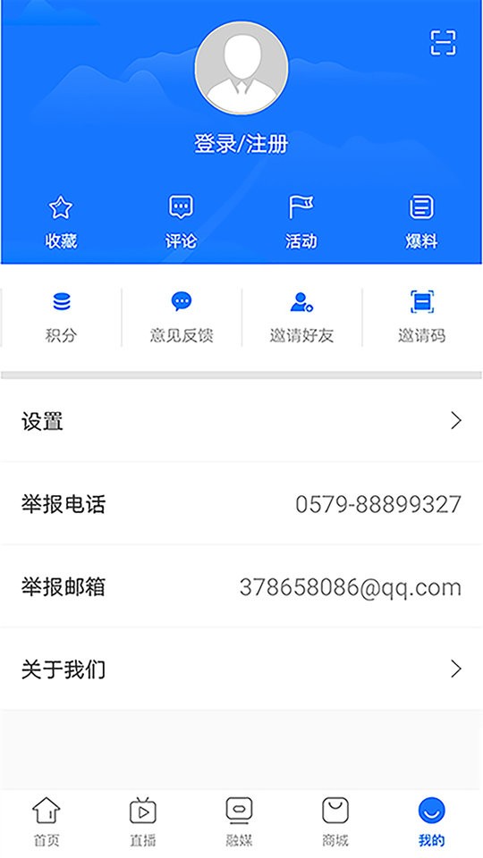 百岛洞头软件截图4