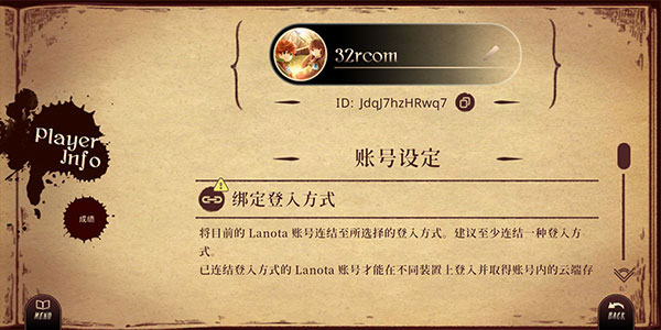 拉诺塔2025最新版(lanota)