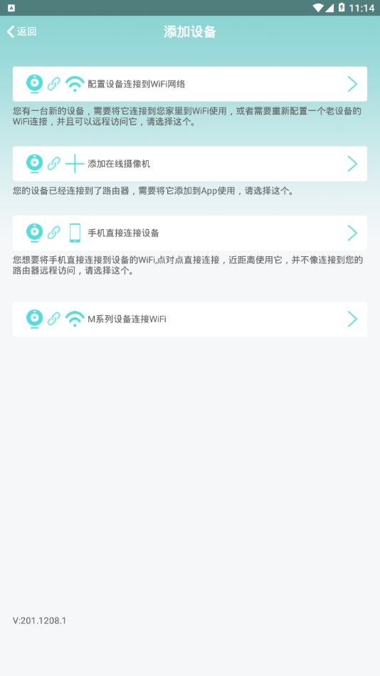 hdwificampro摄像头app