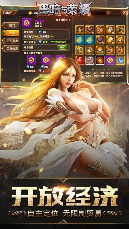 黑暗与荣耀官方正版截图3