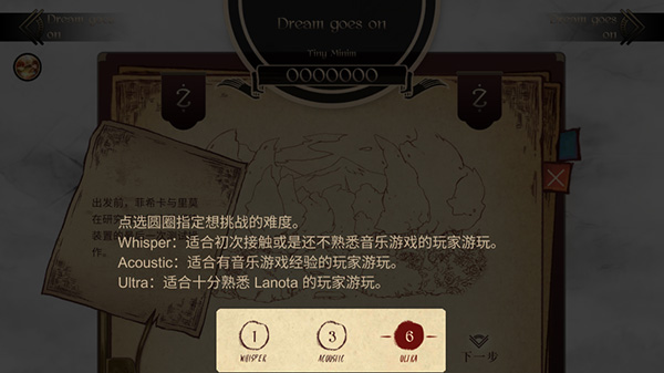 Lanota官方正版