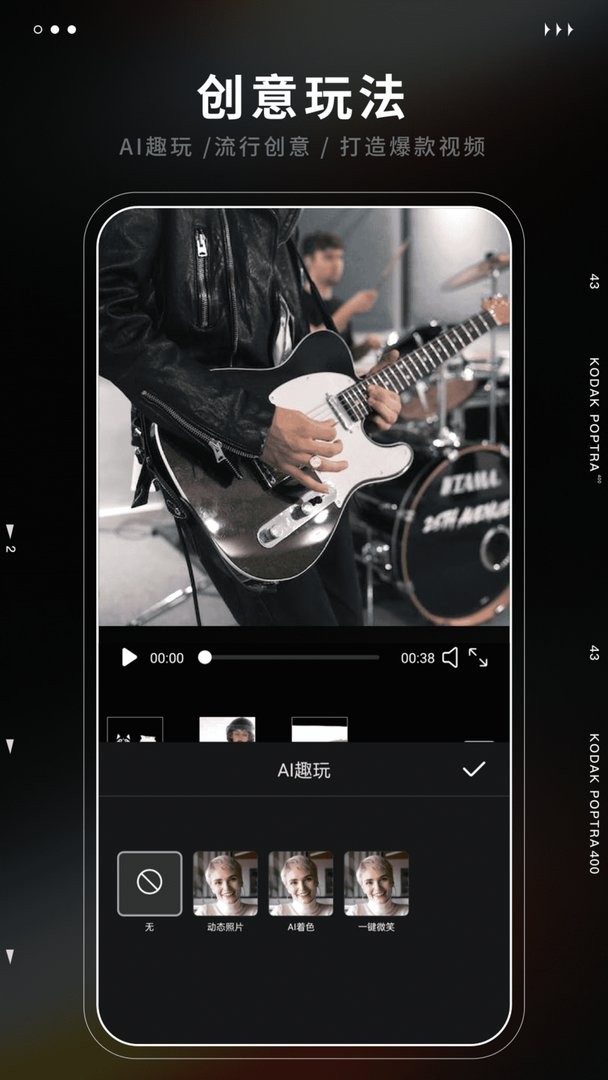 爱剪辑极速版官方版