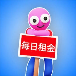 我要当房东无限金币钻石版v1.7.5.2