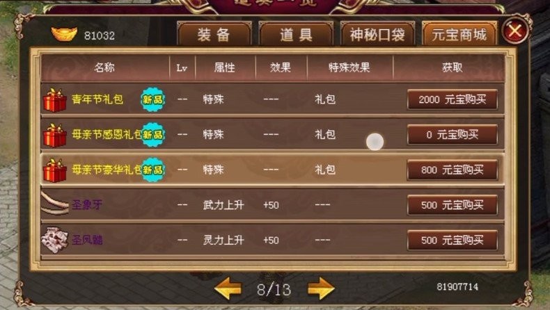 西游记前传1版破解版