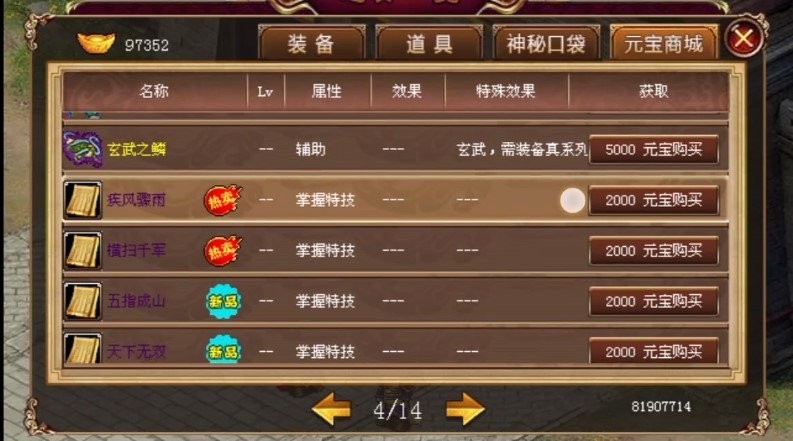 西游记前传内购版截图1