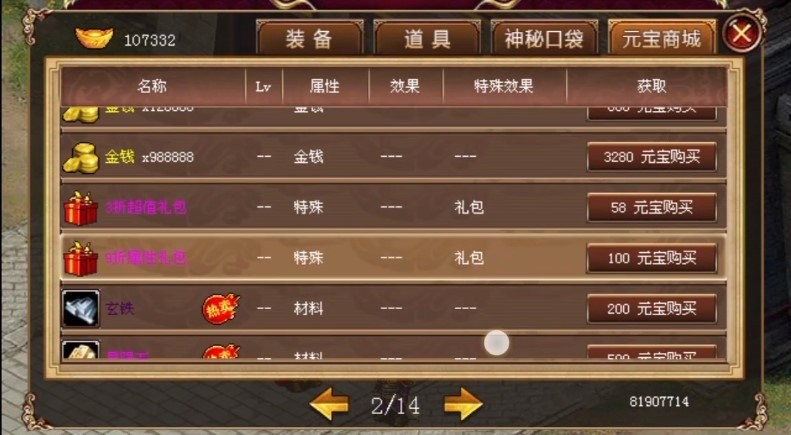 西游记前传内购版截图2