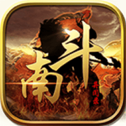 南斗异闻录内购版v1.0