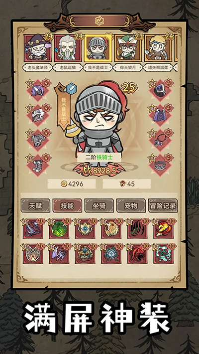 勇者深渊手游截图4