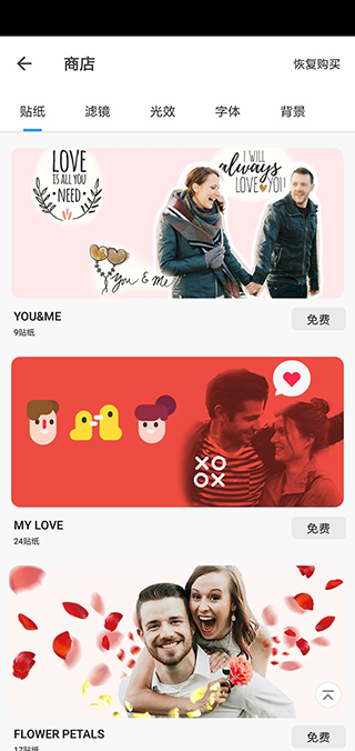 照片编辑器官方版(Photo Editor)截图2