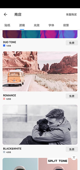 照片编辑器官方版(Photo Editor)截图3