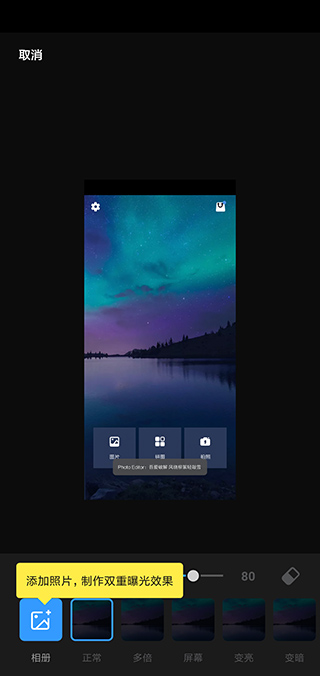 照片编辑器官方版(Photo Editor)截图4
