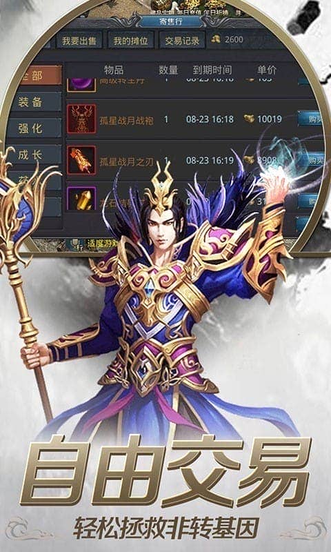 神魔乱舞官方版截图1