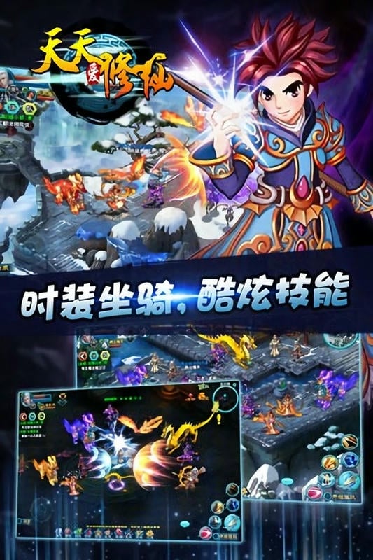 天天爱修仙官方版截图1