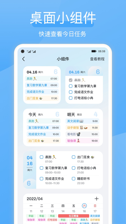 氢时光app官方版截图5