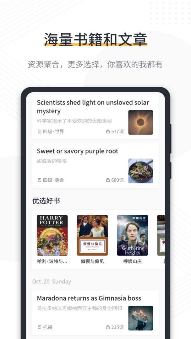 懒人英语阅读官方版