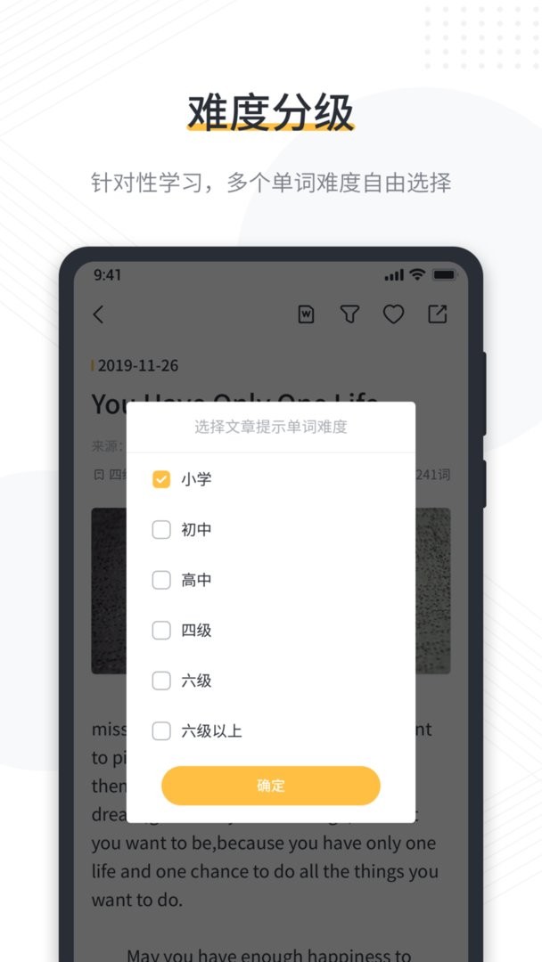 懒人英语阅读官方版截图2