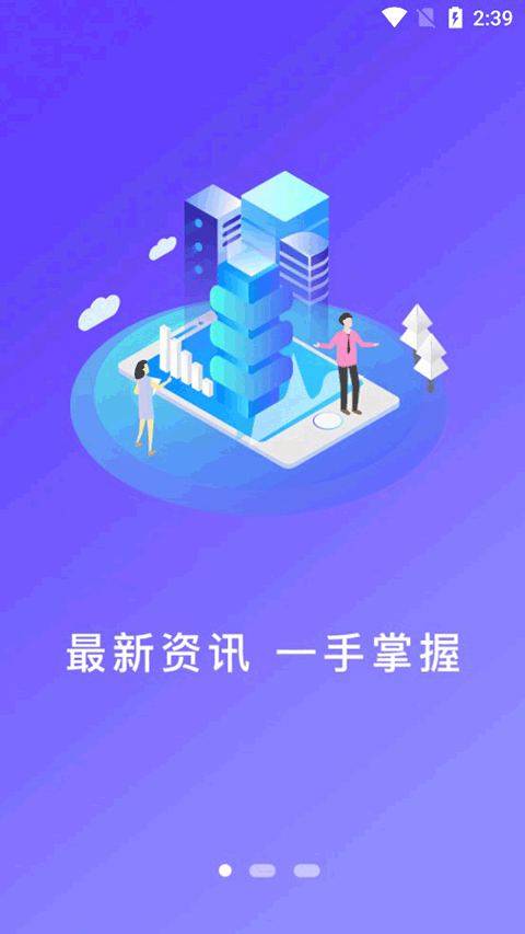 看六安app截图1