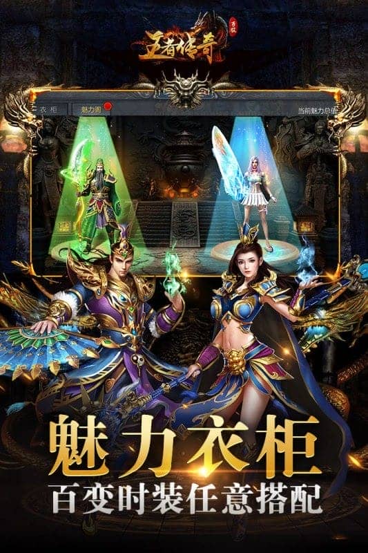 王者传奇网易官方下载