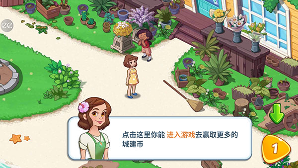 奥哈纳岛最新版截图2