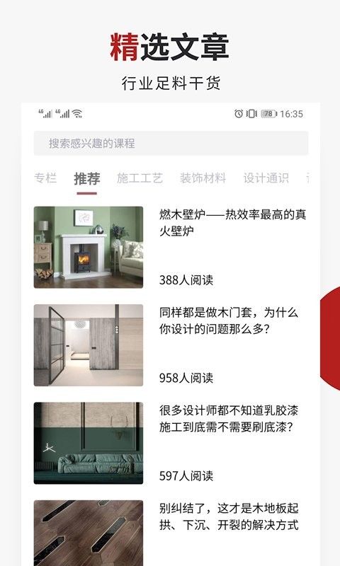 dop设计得到手机版截图1