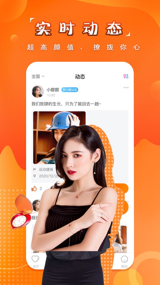 糖果空间官方版截图1