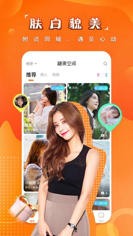 糖果空间官方版截图3
