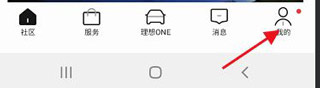 理想汽车app