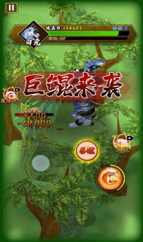 山海超进化破解版截图1