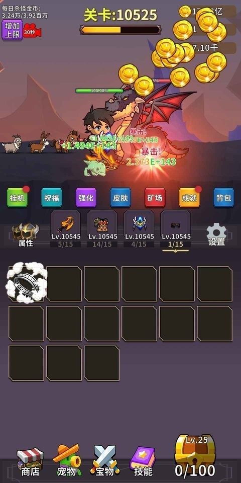 勇者试炼合成内置菜单版截图2