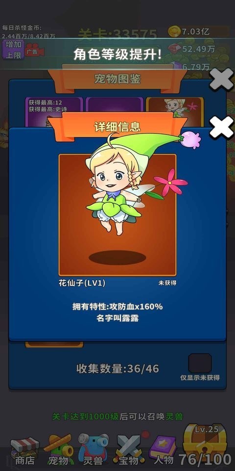 勇者试炼合成内置菜单版截图3