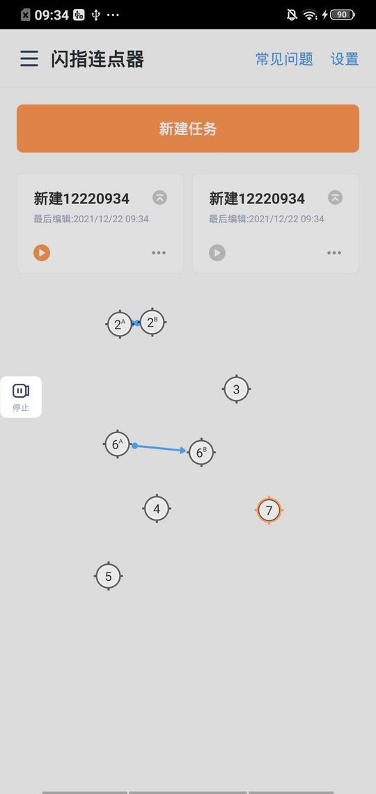闪指连点器最新版本2024截图3
