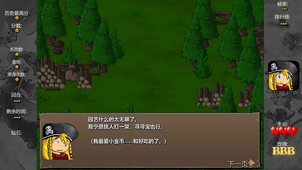 弹幕天堂2中文版截图2