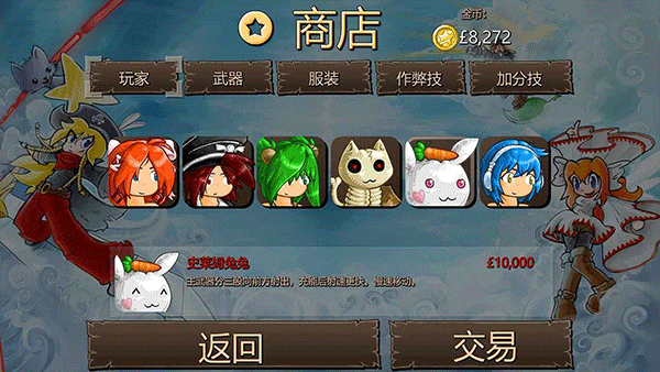 弹幕天堂2中文版截图3