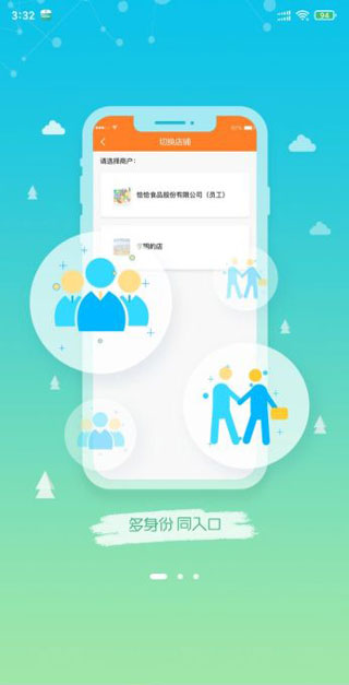 中国农业银行e管家app截图2