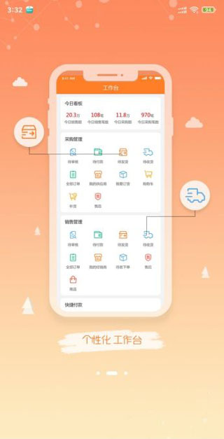 中国农业银行e管家app截图3