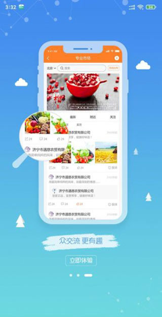 中国农业银行e管家app截图4