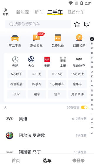 懂车帝极速版截图1