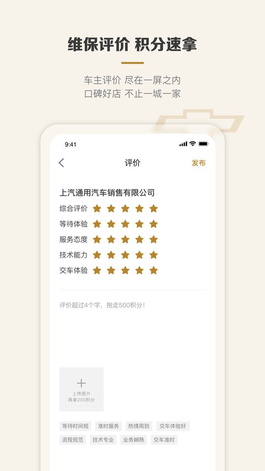 雪佛兰mychevy行车记录仪截图2
